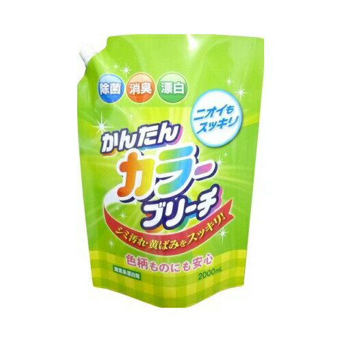 かんたんカラーブリーチ　詰替用2000ML　送料無料