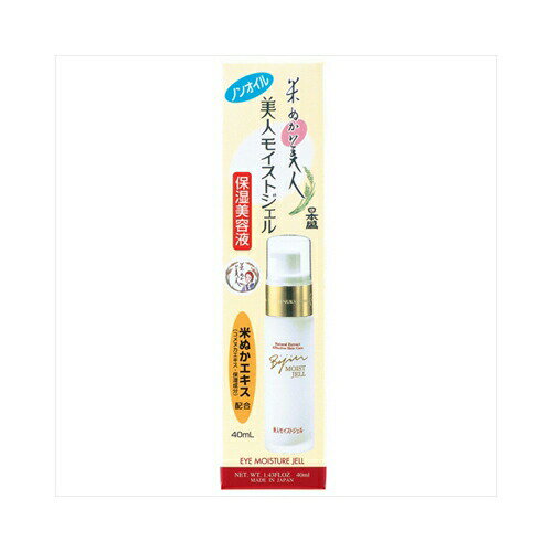 日本盛 日本盛 米ぬか美人 美人モイストジェル 40mL 送料無料