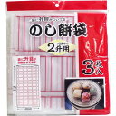 日本技研工業 のし餅袋 2升用 3枚入 メール便送料無料