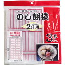 日本技研工業 のし餅袋 2升用 3枚入　メール便送料無料