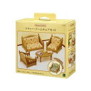 エポック社 カ-521 ソファー・アームチェアーセット 送料無料