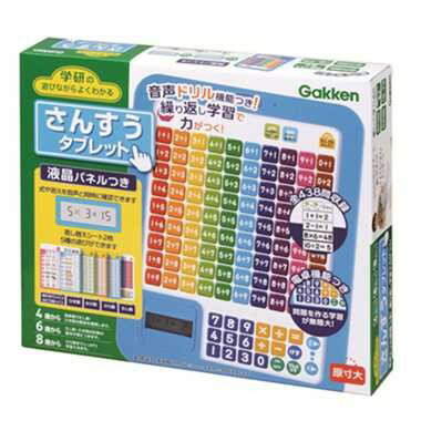 83057 あそびながらよくわかる さんすうタブレット　送料無料