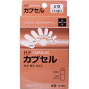 松屋 HFカプセル 0号 100個入 送料無料