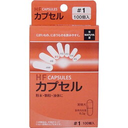 松屋 HFカプセル　1号　100個入　送料無料