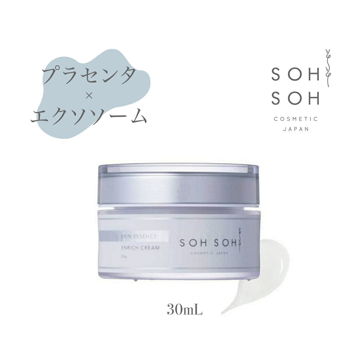 ڸۥ꡼ 󥨥å å ꡼ Ҵȩ sohsoh sohsohcosmetic 륯꡼ ץ饻  ȩ ϥ괶 󥰥  ӷ Ѽ Ʃ ȩ 30g