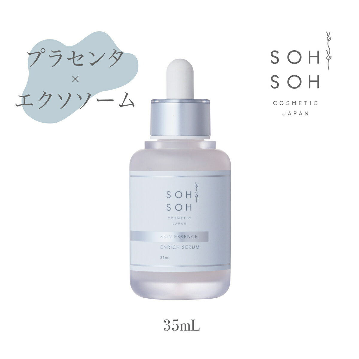 ڸƱ 󥨥å åʺǹƱաҴȩ ץ饻  sohsoh sohsohcosmetic ȩ 󥰥 ϥ괶    ӷ ݼ Ʃ ĥ䴶 35mL