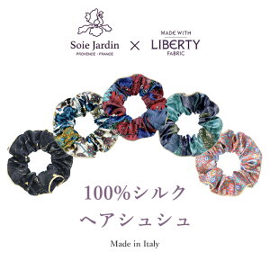 【Soie Jardin LIBERTY】シルクシュシュ シュシュ LIBERTY リバティ シルクヘアシュシュ シルク100％ シルク ヘアアクセサリー ヘアゴム 全10色 高級 おしゃれ 上質 プレゼント リバティ 母の日 ギフト