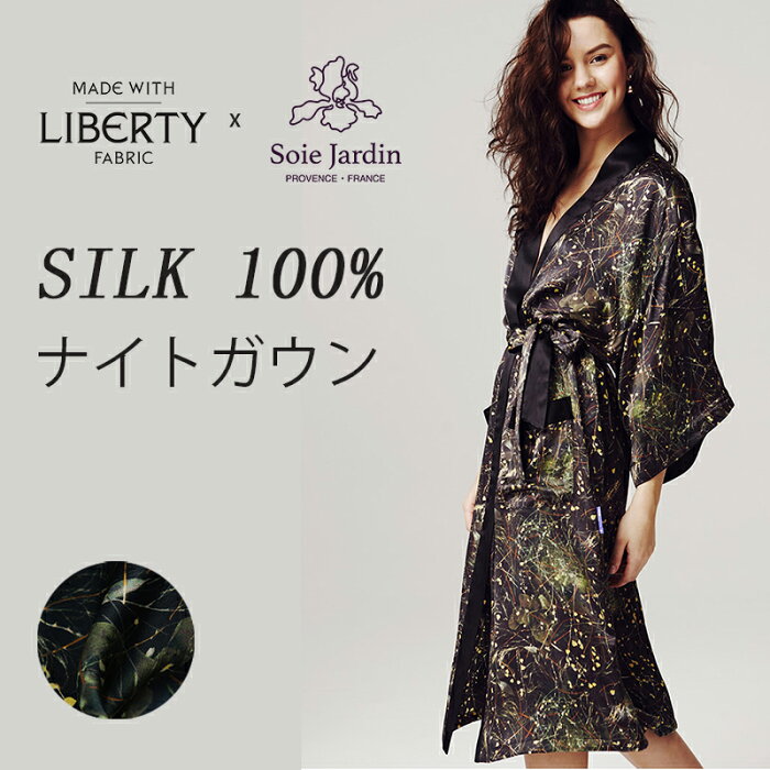 【感謝祭限定10％OFF】シルクパジャマ　リバティ ナイトウエア ルームウエア LIBERTY 寝間着 S/M/L/XL 女性 イギリス 高品質シルク100% 美肌効果・保湿効果 快眠 プレゼント ギフト