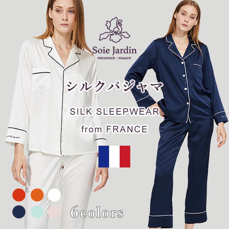 フランス高級シルクブランド 日本初登場 春 製 妻 Jardin レディース パジャマ ブランド シルク100 の高級パジャマです シンプルでかわいいデザインのため プレゼントにも最適です Soie Soie Jardin シルク かわいい シルクパジャマ シルク100 高級