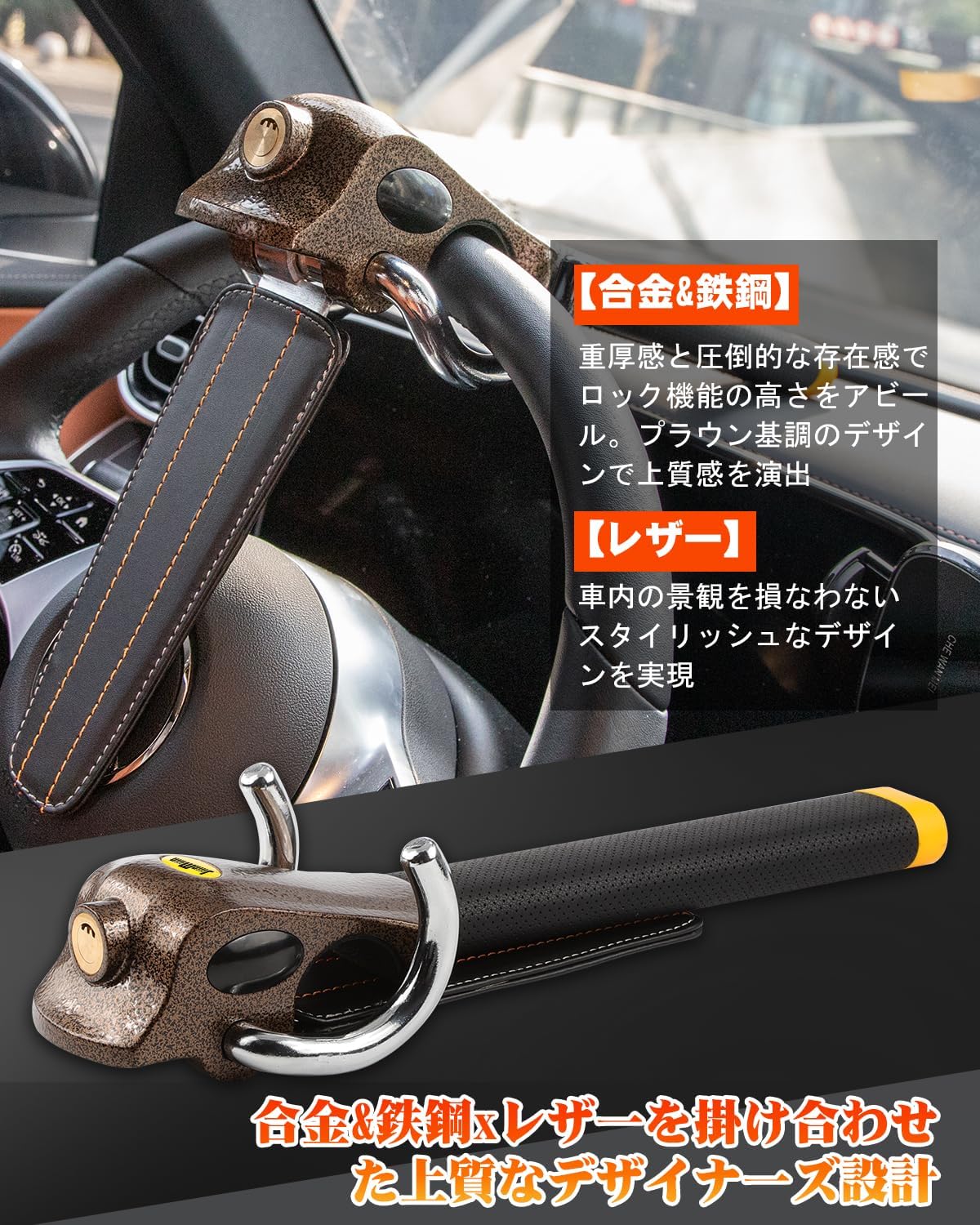 ハンドルロック ステアリングロック 車用 盗難防止 強化合金製 ダークゴールド レ...