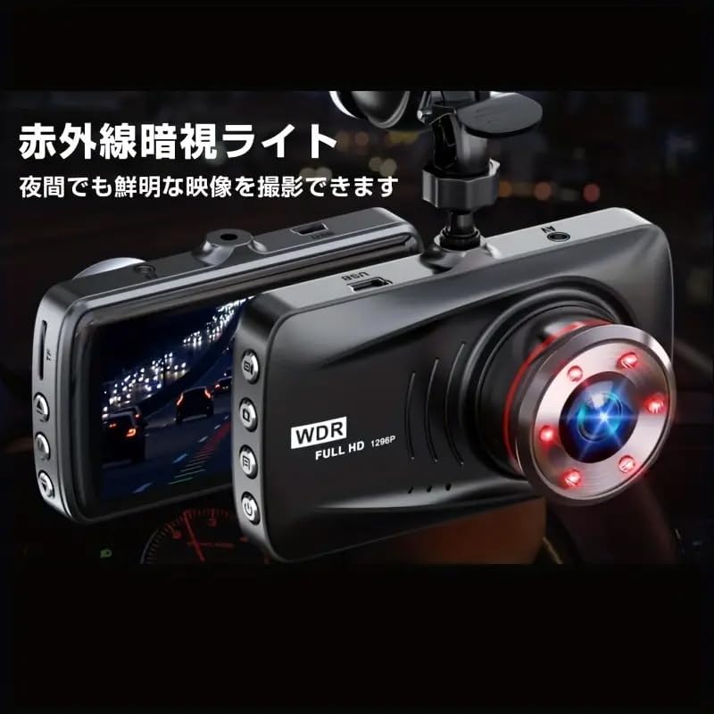 ドライブレコーダー 前後カメラ 1080PフルHD 赤外線暗視ライト HDR/WDR技術 F1.8レ...