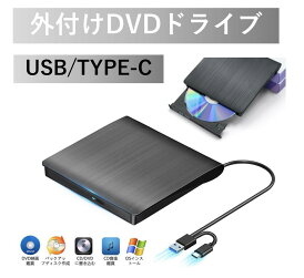 DVDプレーヤー 外付けDVDドライブ USB3.0対応&Type-C接続 読取可能 書込可能 CDドライブ 軽量 薄型 光学ドライブ Mac Windows11 /10/8/7/XP対応