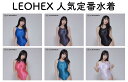 LEOHEX 競泳水着 スクール水着 超光沢 レオタード スベスベ 滑らか 超セクシー 伸縮性 コスプレ 撮影 コスチューム プール ビーチ ハイレグ レースクイーン コスチューム