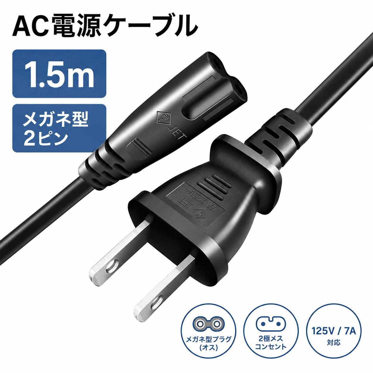 楽天市場】pcモニター電源ケーブルの通販
