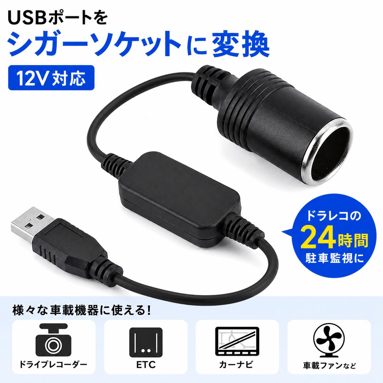 楽天市場】etc usbの通販