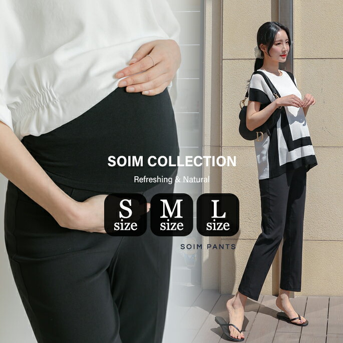 【韓国マタニティ】SOIM 妊婦通勤スラックス リブ マタニティ 立体型 シームレス パンツ 腹帯型 腹帯付き 夏 楽ちん 小柄 小さいサイズ オフィスママ オフィスコーデ マタニティー パンツ 妊婦パンツ 妊婦 ボトムス マタニティ ボトムス 妊婦 フォーマル 妊婦 パンツのサムネイル