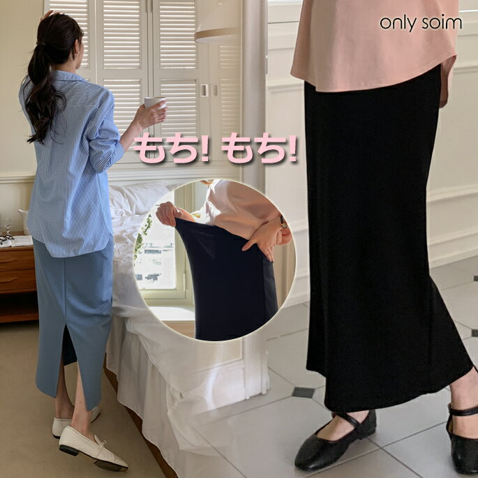 【韓国マタニティ】SOIM マタニティ スカート オフィス マタニティスカート 黒 妊婦服 通勤服 事務服 春 秋 マタニティコーデ 妊婦 妊娠 産前 産後 マタニティファッション マキシ ボトム ボトムス 臨月 スリット ストレッチ 無地 ソイム マタニティウェア 妊婦 126652