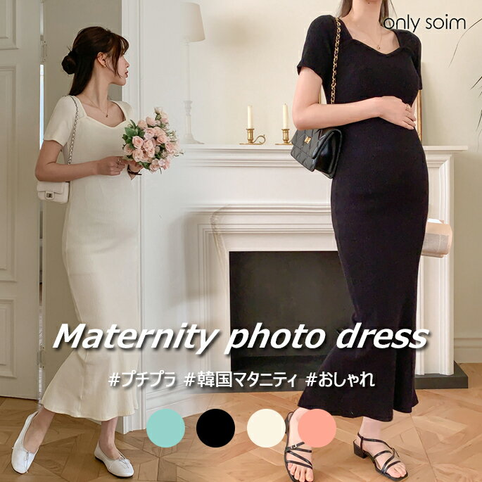 マタニティドレス マタニティ衣装 マタニティフォト 妊婦 妊娠