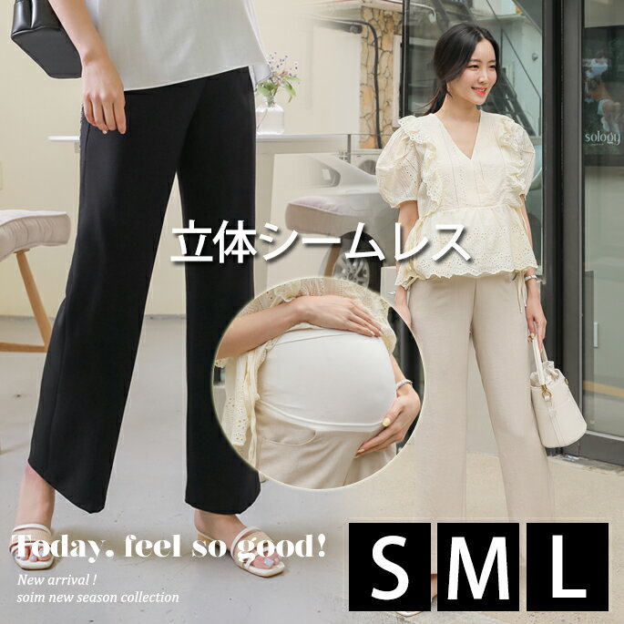 【韓国マタニティ】妊婦通勤スラックス マタニティ 立体型 シームレス パンツ 腹帯型 腹帯付き 夏 楽ちん 小柄 小さいサイズ オフィスママ オフィスコーデ マタニティー パンツ 妊婦パンツ 妊婦 ボトムス マタニティ ボトムス 妊婦 フォーマル 妊婦 パンツ スラックス118799