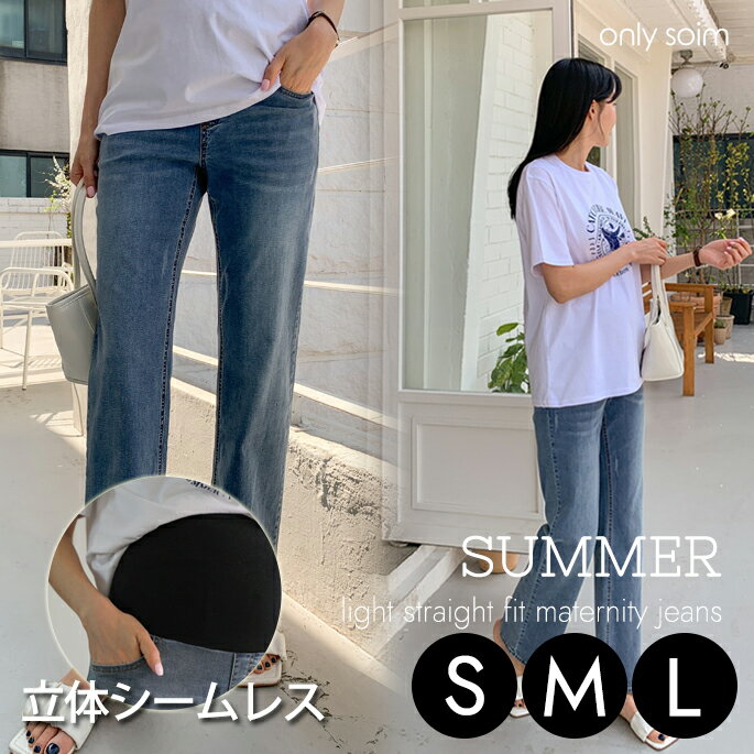 【韓国マタニティ】3つのサイズ! 臨月ママ ウエスト調節 マタニティ パンツ ボトム デニム マタニティウェア 妊婦ボトムス 妊婦ズボン 妊婦 産前 産後 兼用 ストレッチパンツ 腹帯 妊婦帯 美脚 ポケット付き 新米ママ 初マタニティ 127006