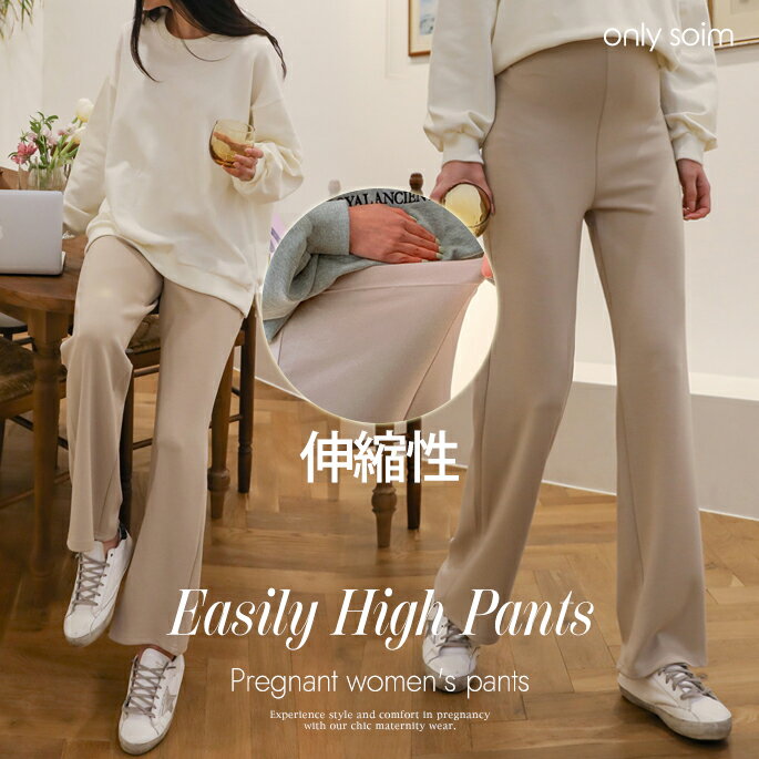 【韓国マタニティ】 マタニティ ハイウエスト ズボン 妊婦服 長いズボン 妊婦服 ズボン 伸縮性の良い妊婦服 ズボン おしゃれな妊婦服 パンツ 楽な妊婦服 スラックス きれいな妊婦服 ズボン 安いズボン マタニティファッション 産前 産後 スラックス 妊婦パンツ 116293