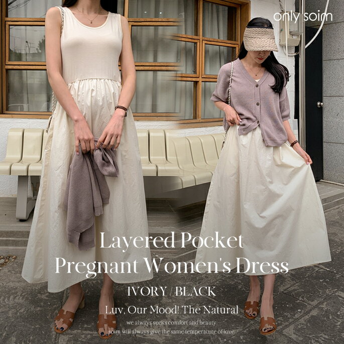 【韓国マタニティ】 マタニティ レイヤード ワンピース ラブリー マタニティワンピース デイリー マタニティ ワンピース 四季 マタニティウェア かわいい マタニティ ワンピース 安っぽいワンピース マタニティ ルームウェア ワンピース 126862