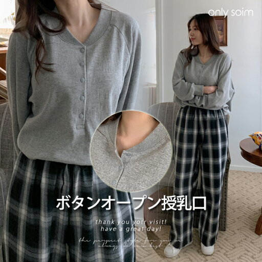 【SOIMマタニティ】 マタニティ マンツーマンTシャツ 妊婦トップ 妊婦四季マンツーマンTシャツ シンプル 授乳服 上着 Tシャツ ボタン オープン型 授乳口 韓国 授乳服 安い 授乳服 デイリー 授乳服 108285 【SOIMマタニティ】 マタニティ マンツーマンTシャツ 妊婦トップ 妊婦四季マンツーマンTシャツ シンプル 授乳服 上着 Tシャツ ボタン オープン型 授乳口 韓国 授乳服 安い 授乳服 デイリー 授乳服 108285
