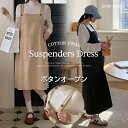 【SOIMマタニティ】 マタニティ サスペンダー ワンピース デイリー マタニティ ワンピース コットン 妊婦 ワンピース 妊婦 ファッション きれいなコーディ...