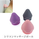 シリコンマッサージボール ストレッチボール トリガーポイント 筋膜リリース 肩 腰 ふくらはぎ 足裏 首 脚 背中 つぼ ツボ ダイエット リラックス 指圧 ツボ押し セルフマッサージ コリ改善 プレゼント 送料無料