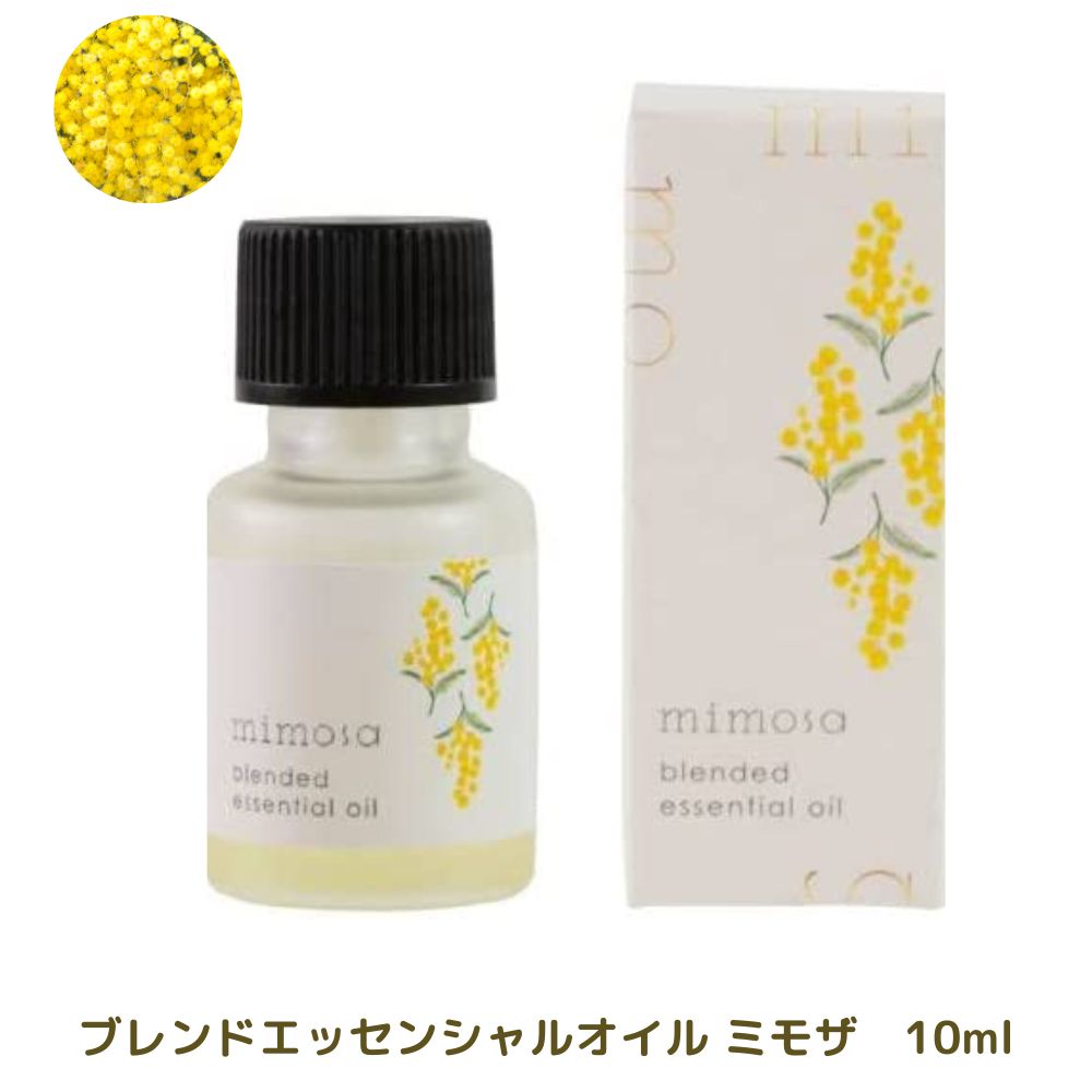 生活の木 アロマグッズ 生活の木 エッセンシャルオイル ミモザ 10ml 芳香専用 アロマオイル 精油 ブレンド キャリアオイル マッサージ オイル 日本製 送料無料