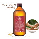 マッサージオイル リラクゼーション 脚痩せ 国産 ボディ アロマオイル マッサージオイル ダイエット むくみ 解消 セルライト マッサージオイル 全身用 ボディ...