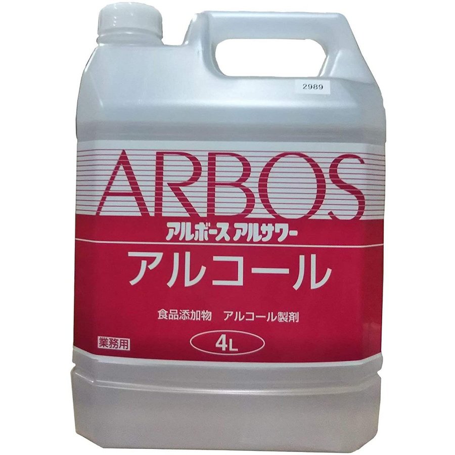 ※送料無料※ アルサワー 4L（食品添加物アルコール製剤） [ARBOS/アルボース]（2100066）