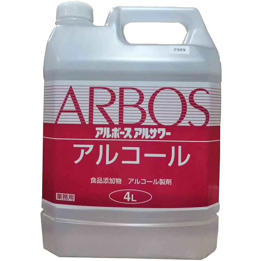 ※送料無料※ アルサワー 4L（食品添加物アルコール製剤） 