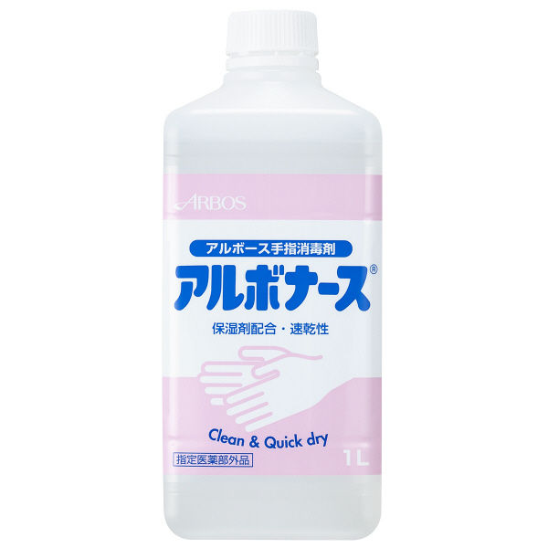 ※送料無料※ 《指定医薬部外品》手指消毒液 アルボナース 1L 付け替え用 ※ノズル無し※ ARBOS/アルボース （2103991）