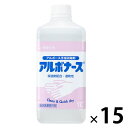 ※お一人様1ケース限り※【ケース販売】【手指消毒剤】※ノズル無し※　アルボナース 1L 付け替え用[指定医薬部外品]