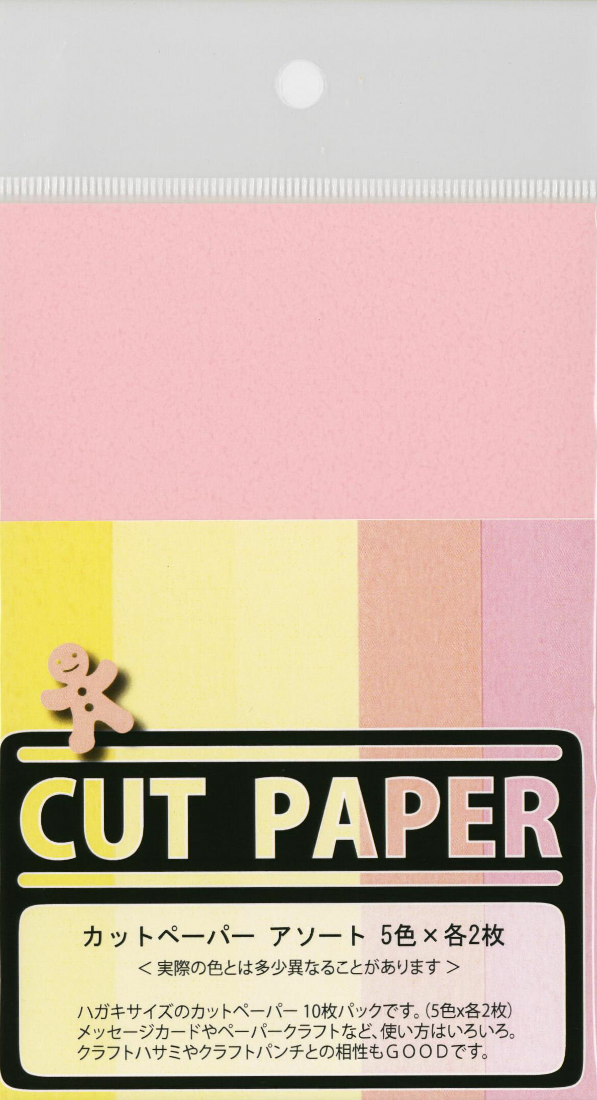 【Paper Intelligence/ペーパーインテリジェンス】 カットペーパー アソートパック パステルピンク 5色×各2枚（計10枚入）（4101585）