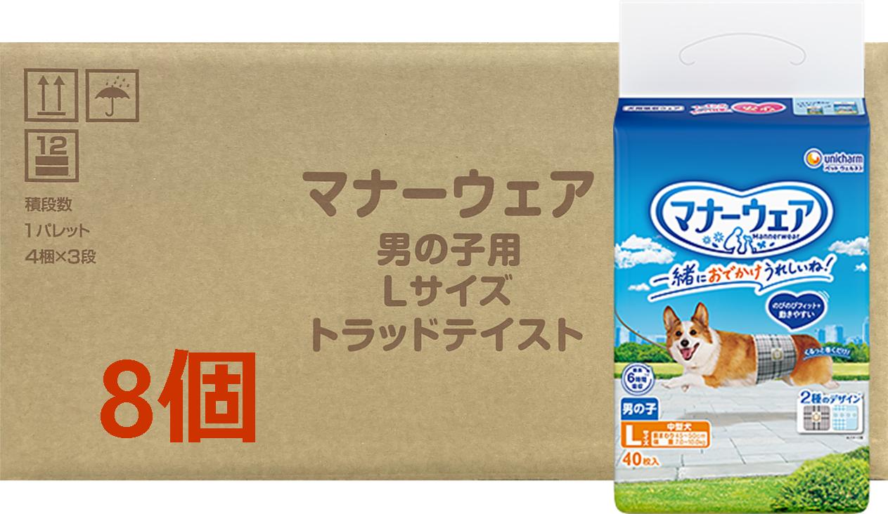 【ケース販売】マナーウェア　男の子用L　ブリティッシュチェック・プレッピーギンガム柄　40枚　8個セ..