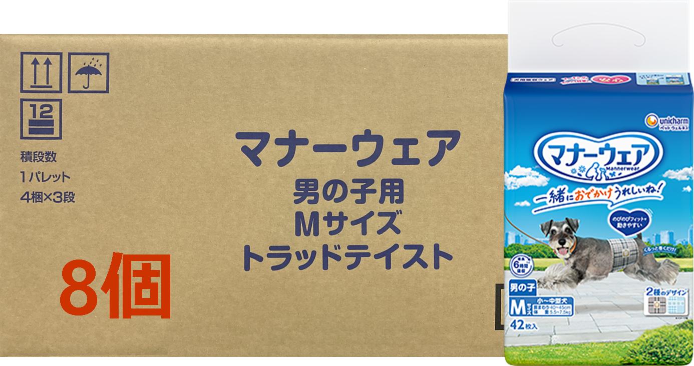 【ケース販売】マナーウェア　男の子用M　ブリティッシュチェック・プレッピーギンガム柄　42枚　8個セ..