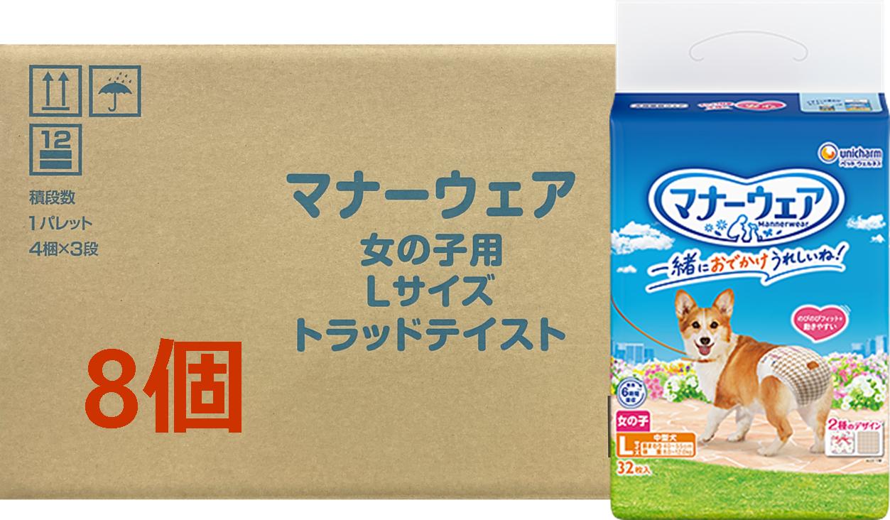 【ケース販売】マナーウェア　女の子用L　モダンチドリ・クラシカルブーケ柄　32枚　8個セット