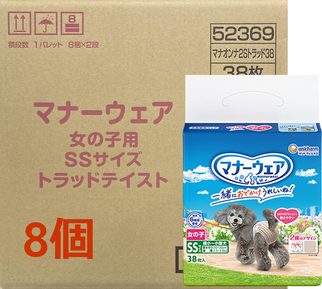 【ケース販売】マナーウェア　女の子用SS　モダンチドリ・クラシカルブーケ柄　38枚　8個セット