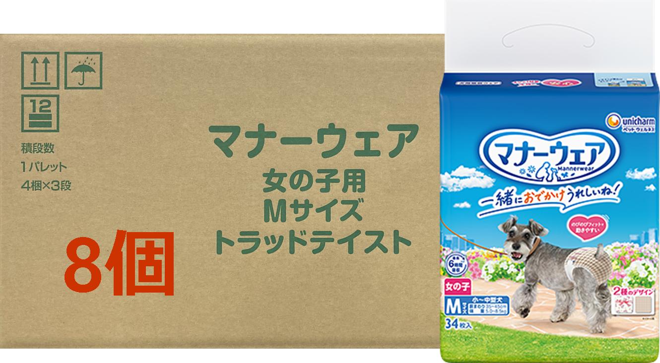 【ケース販売】マナーウェア　女の子用M　モダンチドリ・クラシカルブーケ柄　34枚　8個セット