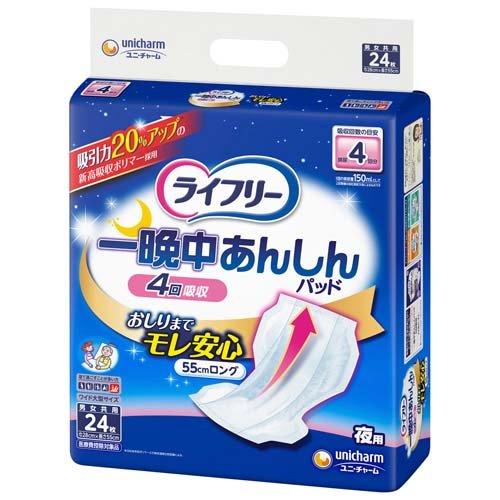 ライフリー　一晩中あんしん　尿とりパッド　夜用　55cmロング　4回吸収 1パック24枚入り おしりまでモレ安心（4110535）