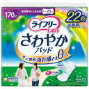 ライフリー Lady さわやかパッド 長時間・夜でも安心用 170cc 22枚 29cm 大入数【ユニ・チャーム】(4110550)