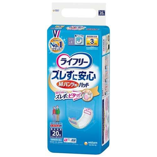 ライフリー ズレずに安心 紙パンツ用パッド 長時間用 3回吸収 1パック20枚入り【ユニ・チャーム】（4110308）