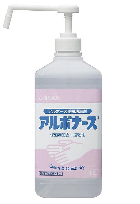 ※送料無料※ 《指定医薬部外品》 手指消毒液 アルボナース 1L ARBOS/アルボース （2100031）