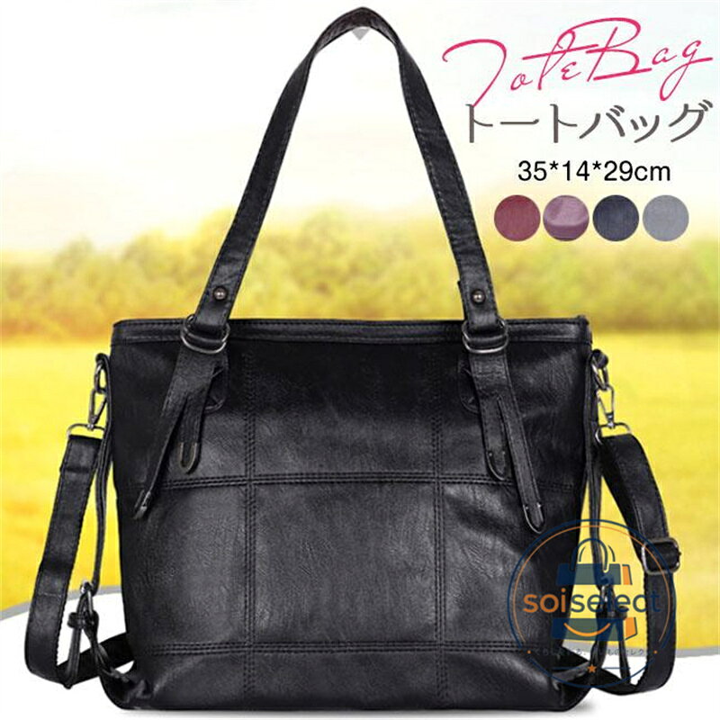 トートバッグ ショルダーバッグ レディース 2way 夏新作 本革 通勤バック 女性 人気 上品 ハンドバッグ 2way 大容量 軽い 軽量 通勤 手提げ 肩掛け 鞄 かばん 母の日
