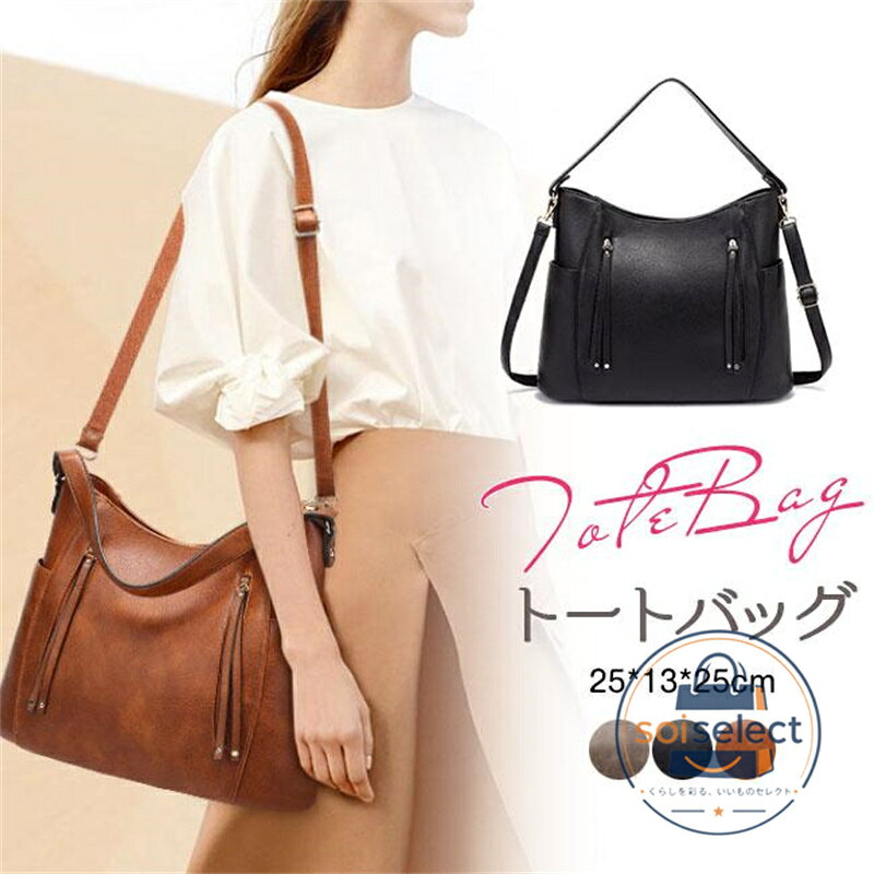 トートバッグ ショルダーバッグ レディース 2way 夏新作 本革 通勤バック 女性 人気 上品 ハンドバッグ 2way 大容量 軽い 軽量 通勤 手提げ 肩掛け 鞄 かばん 母の日