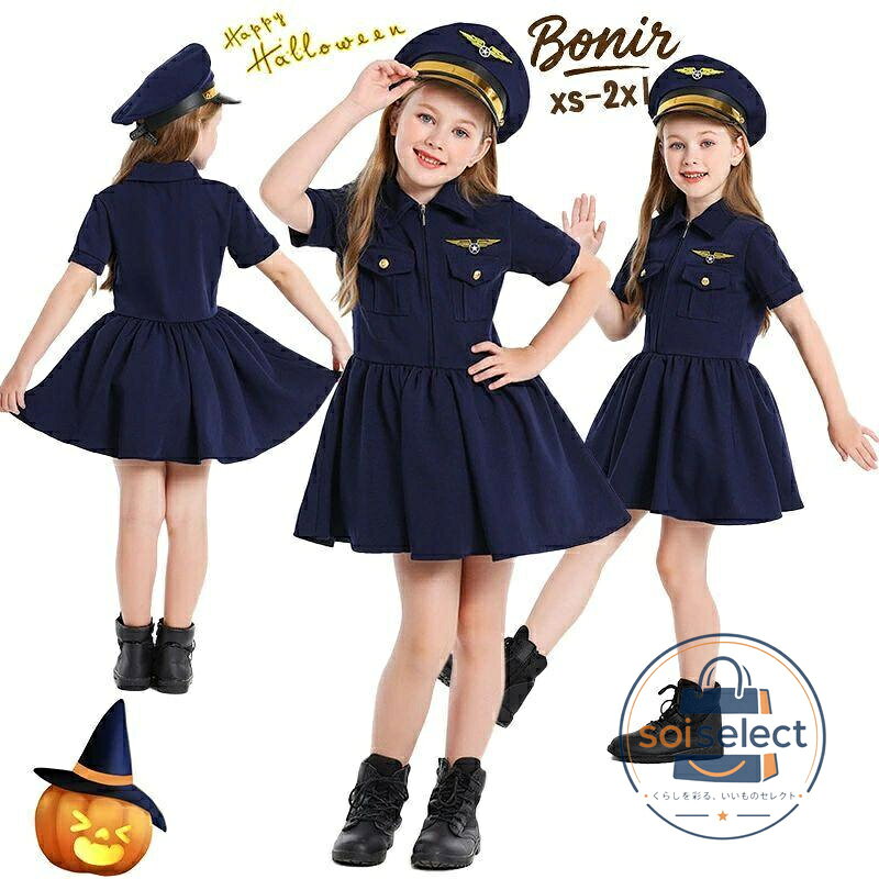 ハロウィン コスプレ 衣装 仮装 子供 男の子 女の子 パイロット 飛行士 制服 キッズ キャプテン風 ネイビー 半袖ワンピース 帽子付き ハロウィン 仮装 学芸会 発