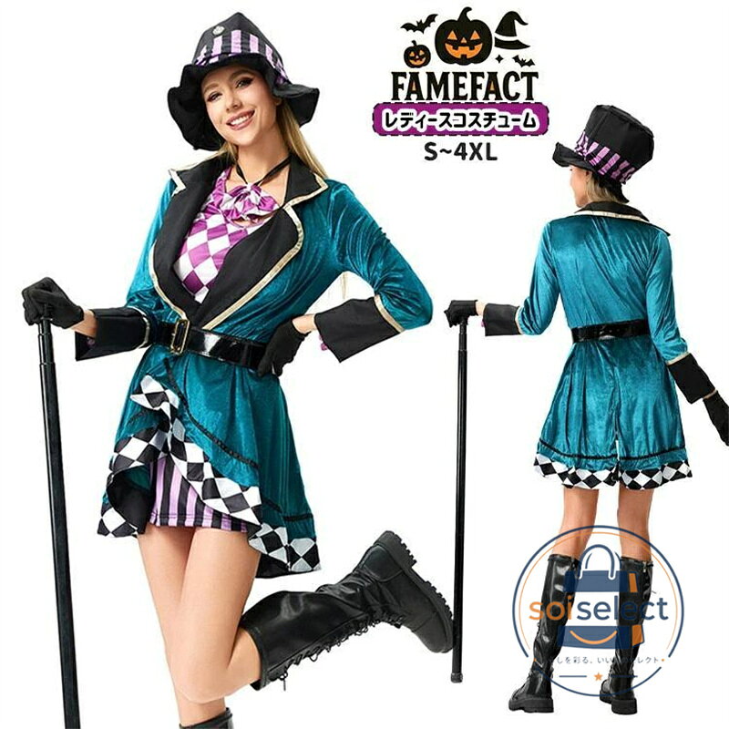 　 商品詳細 商品内容 サーカス風仮装 素材 ポリエステル カラー 写真通り サイズ ★具体的な寸法は画像をご確認ください。 ※サイズは平置きの状態で計測しています。 ※測る箇所により、若干の誤差が生じる場合もございます。ご了承下さいませ。 関連商品 注意 ※モデル着用画像は撮影環境により実物の色と異なって見える場合がございます。 ※ご覧の端末のモニター設定によっては実物の色味と異なって見える場合がございます。