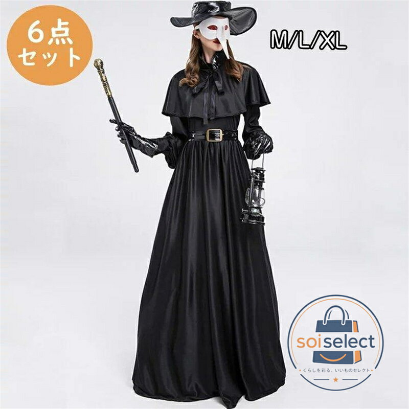 ハロウィン衣装 レディース コスプレ Women's Plague Doctor コスチューム レディース コスプレ 衣装 女性 仮装 女性用 イベント パーティ 学芸会